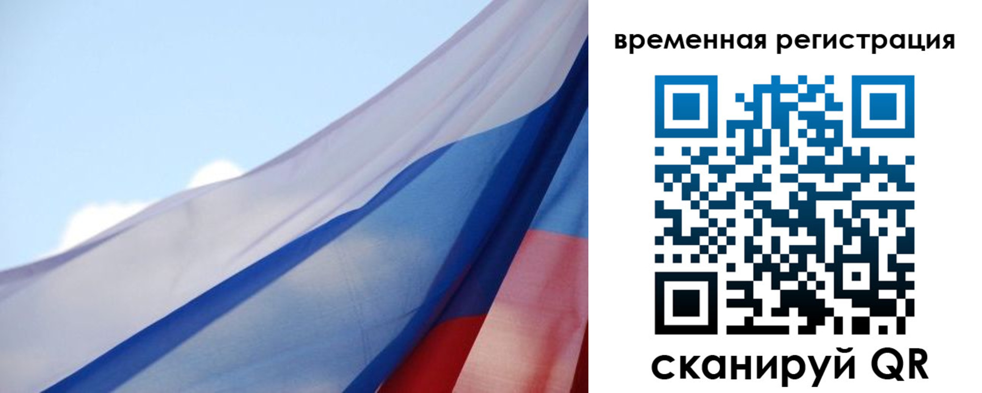 временная регистрация для школы в Зверево